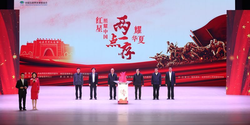 “红星照耀中国·‘两点一存’耀华夏”网络主题宣传活动在甘肃庆阳启动 